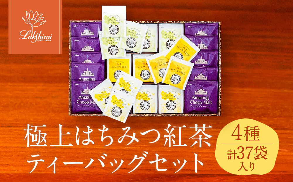 【ラクシュミー】極上はちみつ紅茶 ティーバッグセット