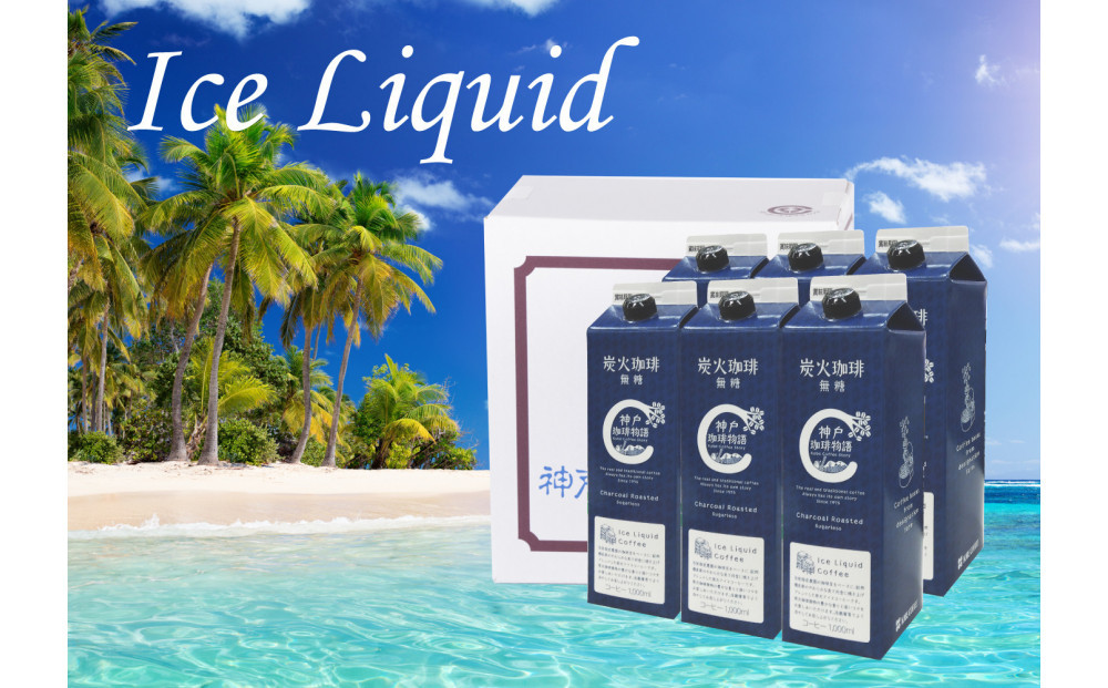 炭火珈琲　無糖　1000ml×6本