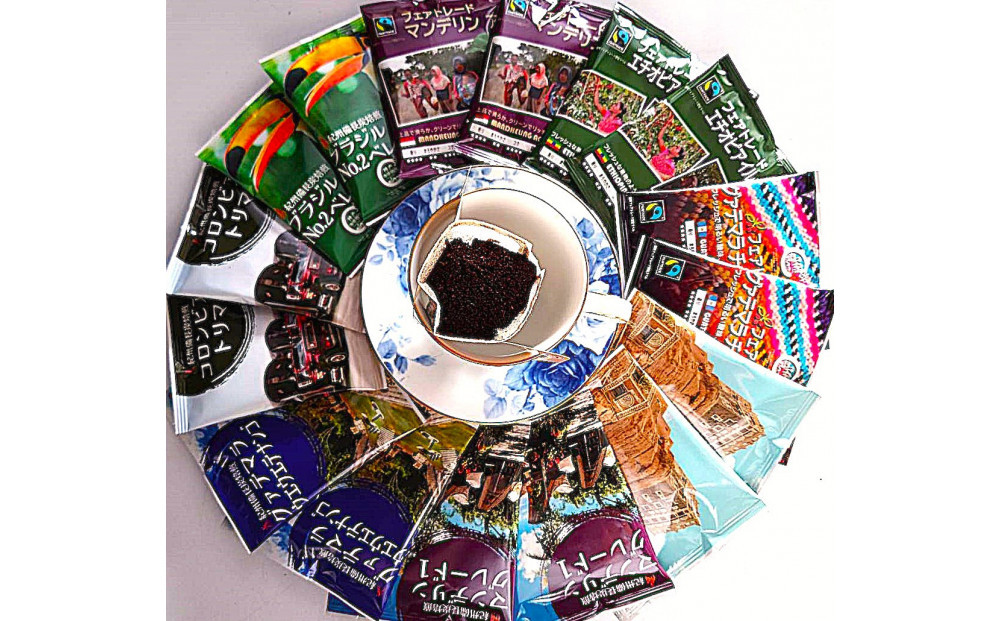 シングルオリジン　ドリップバッグ　飲み比べ
