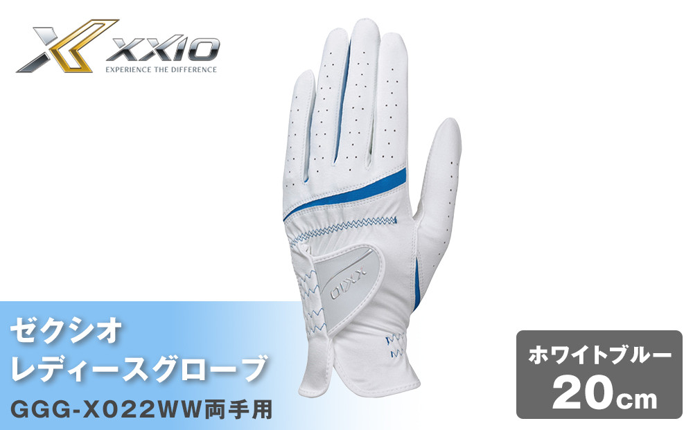 ゼクシオレディースグローブ GGG-X022WW両手用 ホワイトブルー20cm