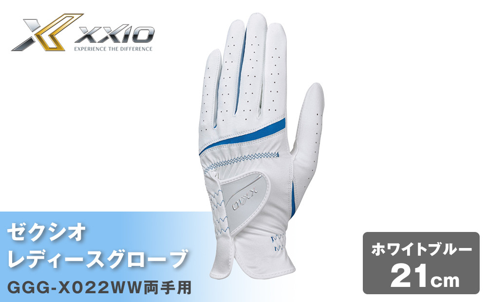 ゼクシオレディースグローブ GGG-X022WW両手用 ホワイトブルー21cm