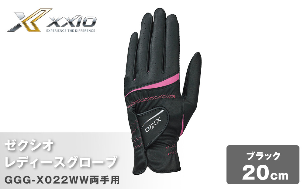 ゼクシオレディースグローブ GGG-X022WW両手用 ブラック20cm
