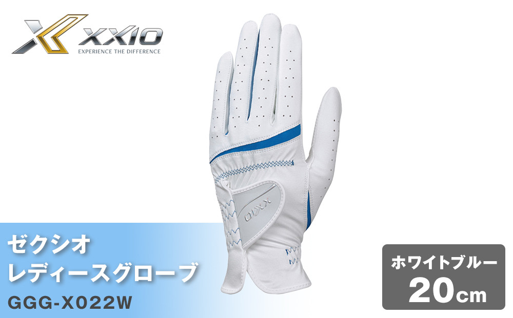 ゼクシオレディスグローブ GGG-X022W ホワイトブルー20cm