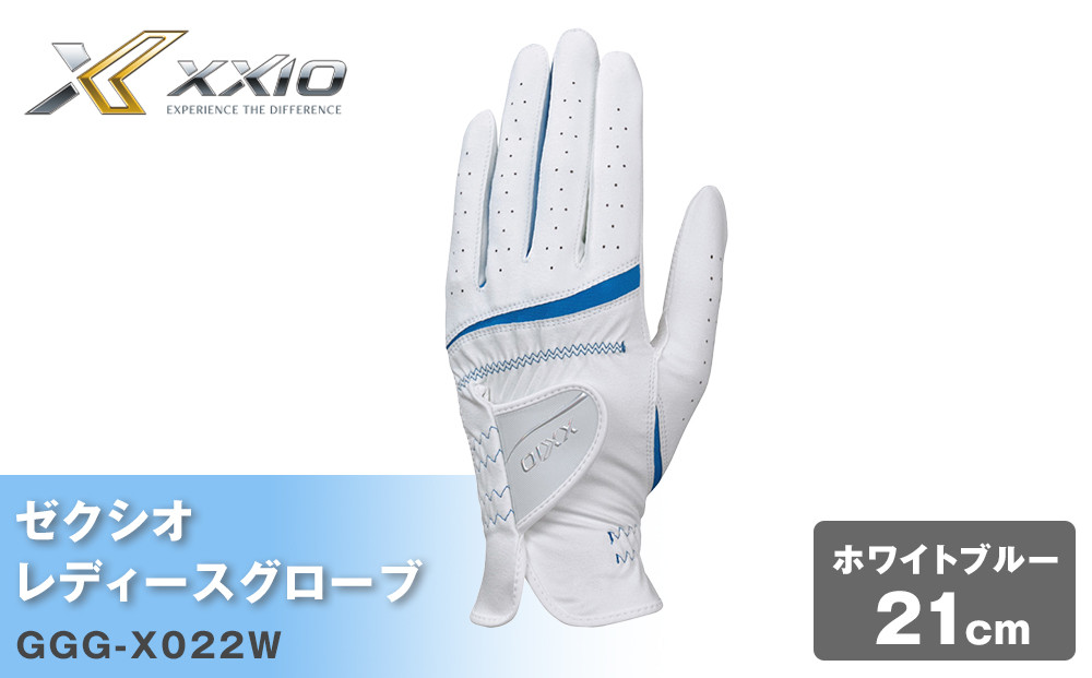 ゼクシオレディスグローブ GGG-X022W ホワイトブルー21cm