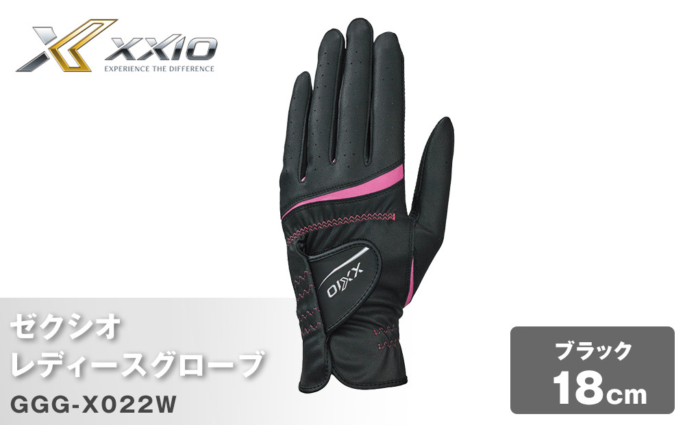 ゼクシオレディスグローブ GGG-X022W ブラック18cm
