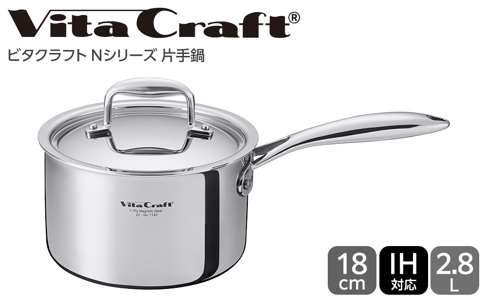 ビタクラフト Nシリーズ 片手鍋 18cm 7142