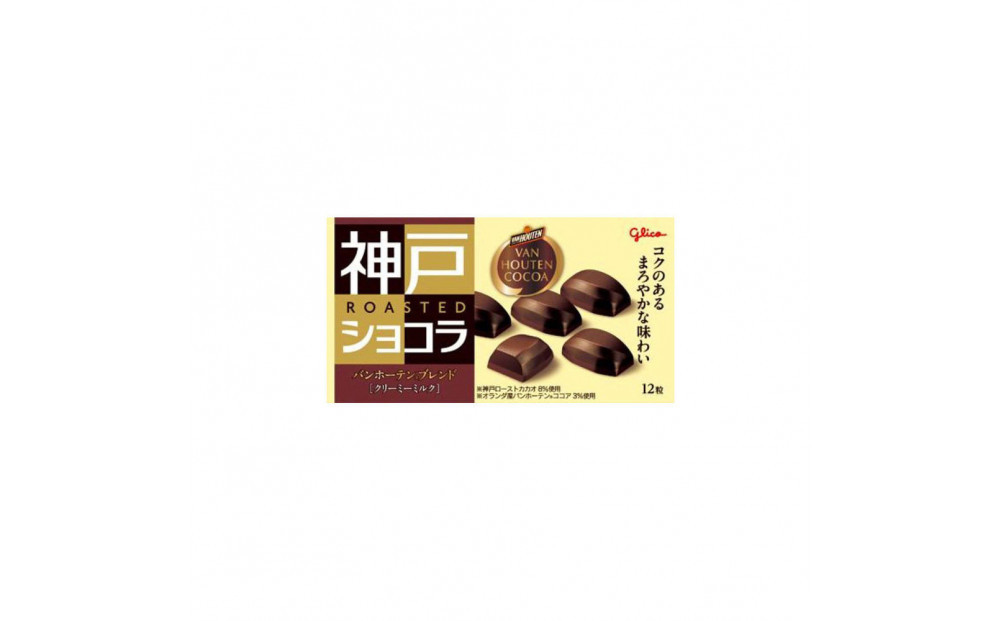 神戸ローストショコラ バンホーテンブレンド＜クリーミーミルク＞5箱