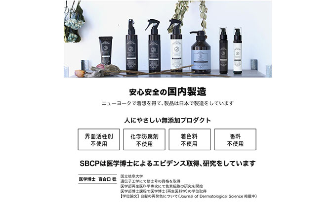 「SBCP生ミネラルミストBL＋」リフィル　詰め替え 化粧水　男女兼用　 美容 200ml