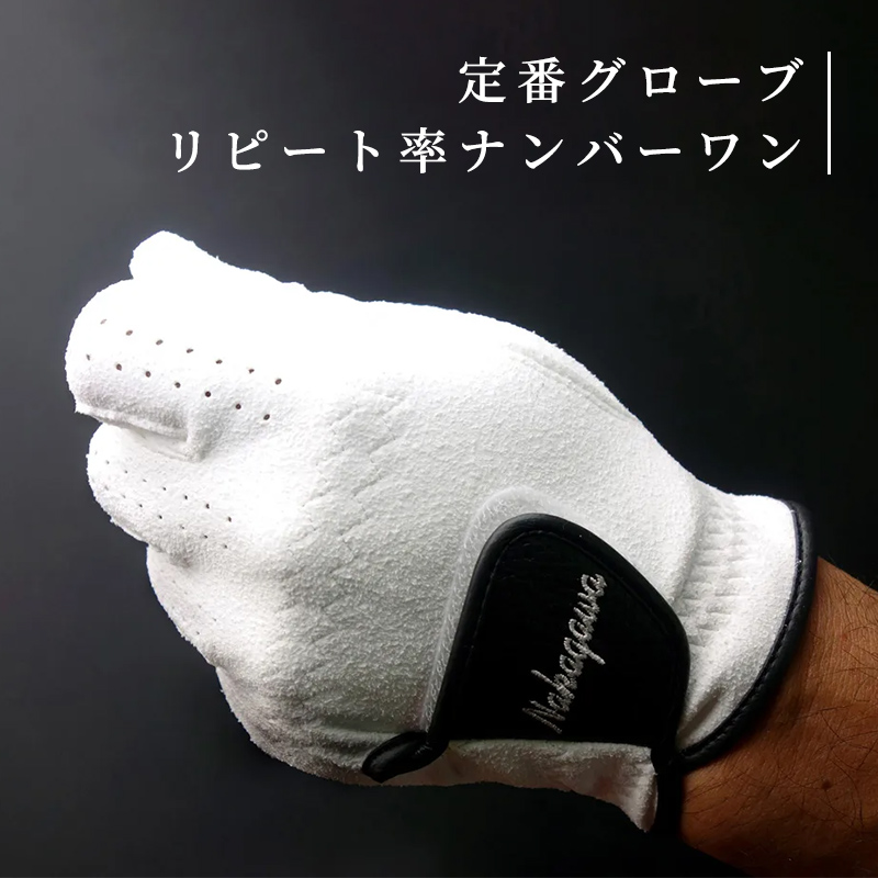 オーダーゴルフグローブ　スタンダード／雨にも強い全天候型グローブ【リピートオーダーもOK】 ｜ゴルフ用品 オーダーメイド ギフト 父の日 プレゼント 名入れ ネーム 刺繍