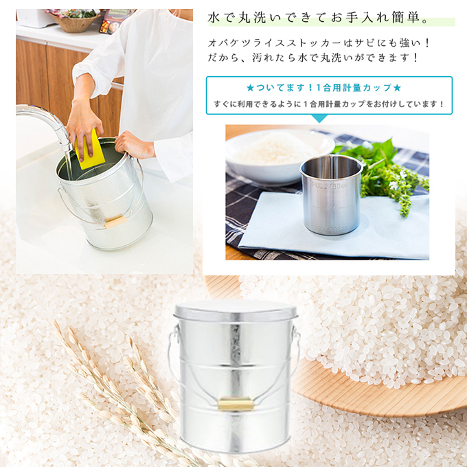 バケツ職人のライスストッカー シルバー × 米 にこまる 5kg 【姫路市 × 加西市 共通返礼品】