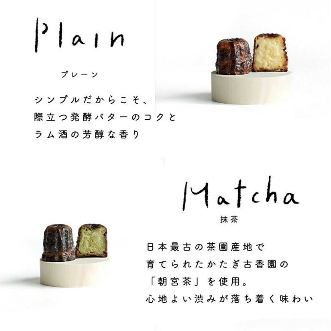 【カリッとろ～な新食感 カヌレ】セトレのカヌレ 4種4個セット 「プレーン 抹茶 ラズベリー コーヒー」 SETRE Canele　選べるラベルカラー ブルー