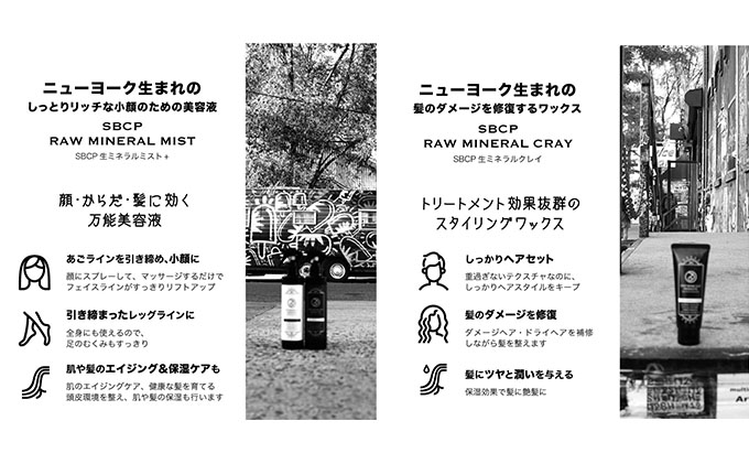 メンズ「SBCP生ミネラルミスト & ヘアクレイ＋」 美容 ヘアワックス