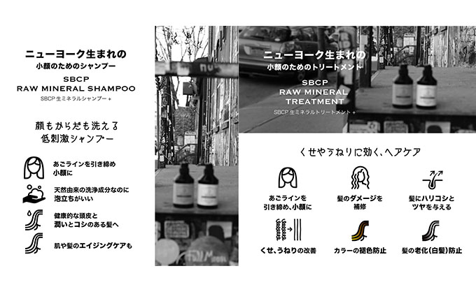 「SBCP生ミネラル ヘアシャンプー＆トリートメント」詰め替え　癖毛 うねり改善　男女兼用   各1000g 美容