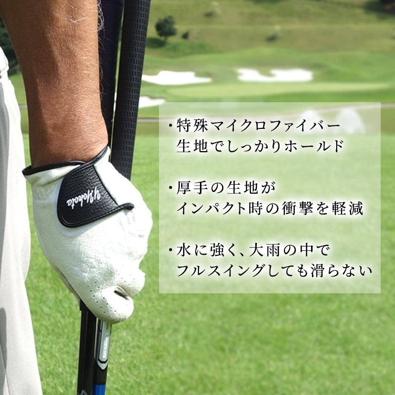 オーダーゴルフグローブ　スタンダード／雨にも強い全天候型グローブ【リピートオーダーもOK】 ｜ゴルフ用品 オーダーメイド ギフト 父の日 プレゼント 名入れ ネーム 刺繍