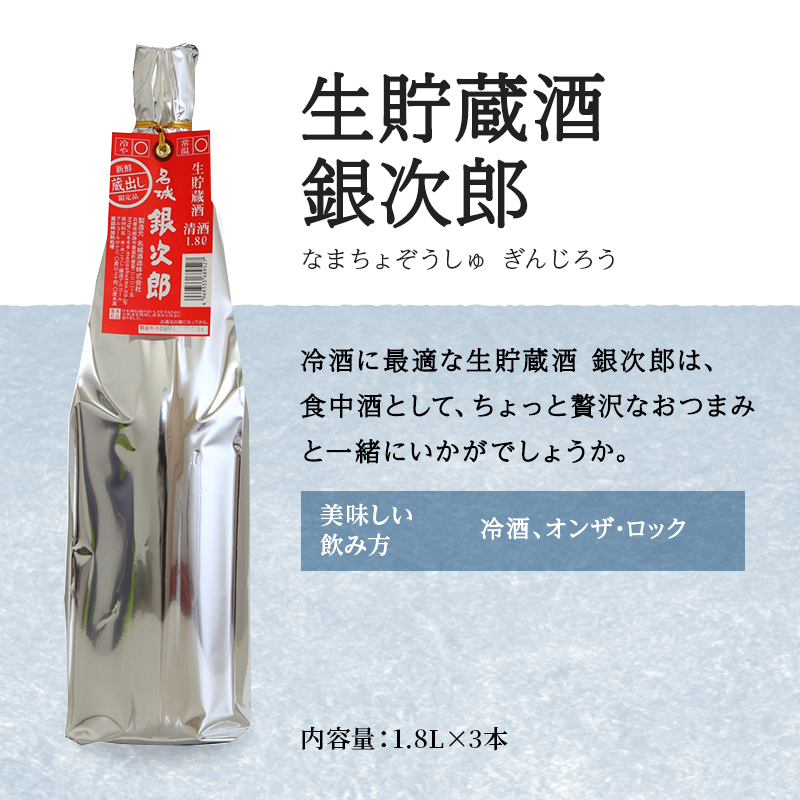 日本酒 蔵人の賄い 1.8L × 2本 飲み比べ ＆ 蕎麦 セット 播州の地酒 純米原酒 辛口 銀次郎 冷酒 飲み比べセット 地酒 お酒 酒 アルコール 一升瓶 1800 8割そば 日本酒セット 播州 兵庫 兵庫県 姫路市
