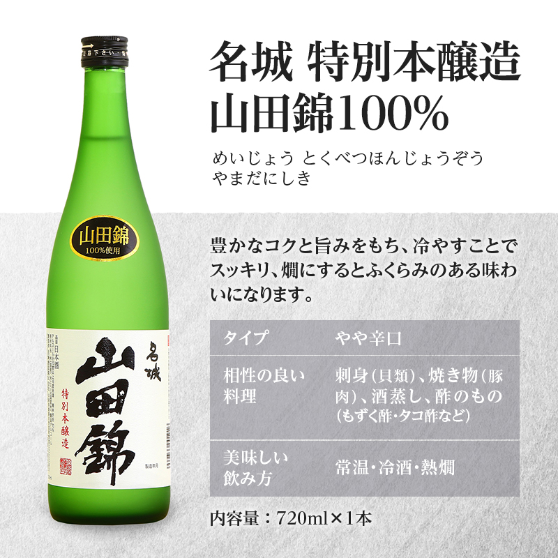 【最短翌日～5営業日以内発送】杜氏厳選「辛口三昧4種」飲み比べセット720ml×4本
