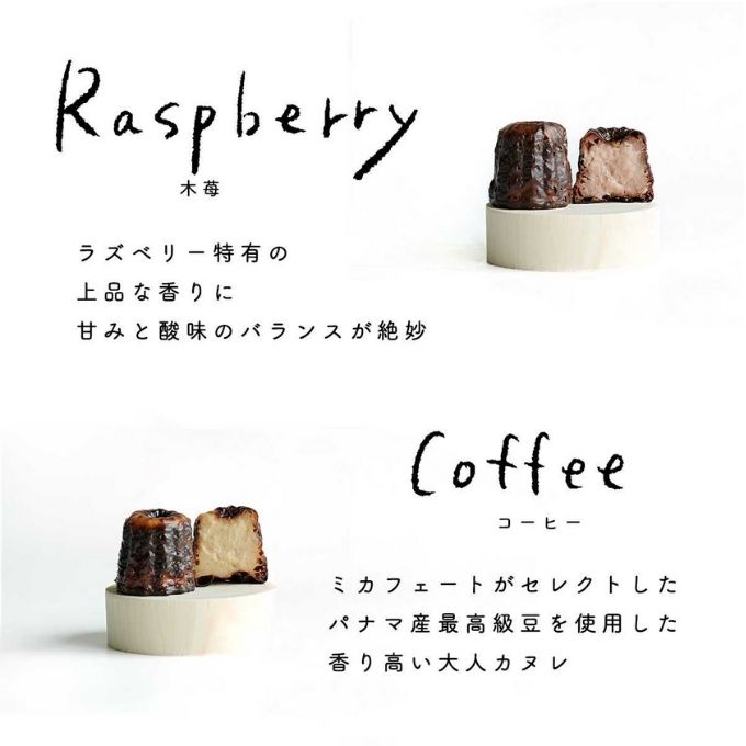 【カリッとろ～な新食感 カヌレ】セトレのカヌレ 4種4個セット 「プレーン 抹茶 ラズベリー コーヒー」 SETRE Canele　選べるラベルカラー ブルー