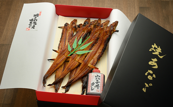 瀬戸内名産　焼きあなご230g（3～6尾） 穴子 国産 焼き穴子 穴子飯