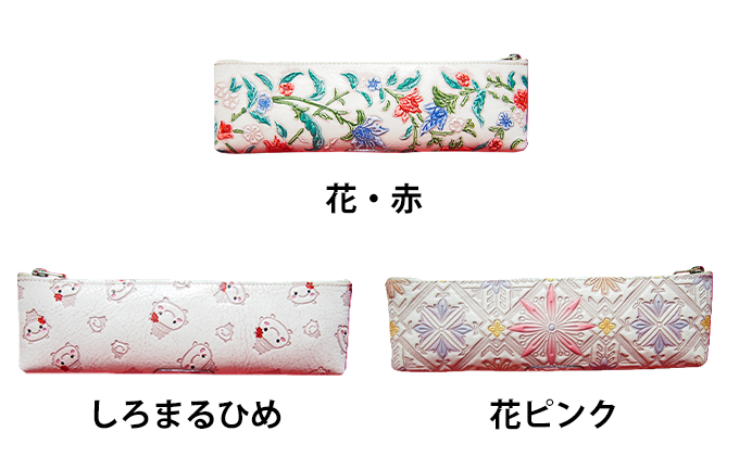 姫路革細工 ペンケース「しろまるひめ」