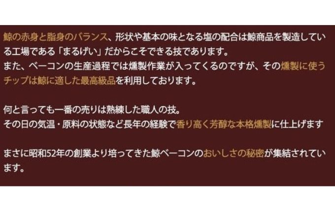 家飲み鯨ベーコン80g 切り落とし 800g（80g×10個）／おつまみ お酒 晩酌 肴 くじら