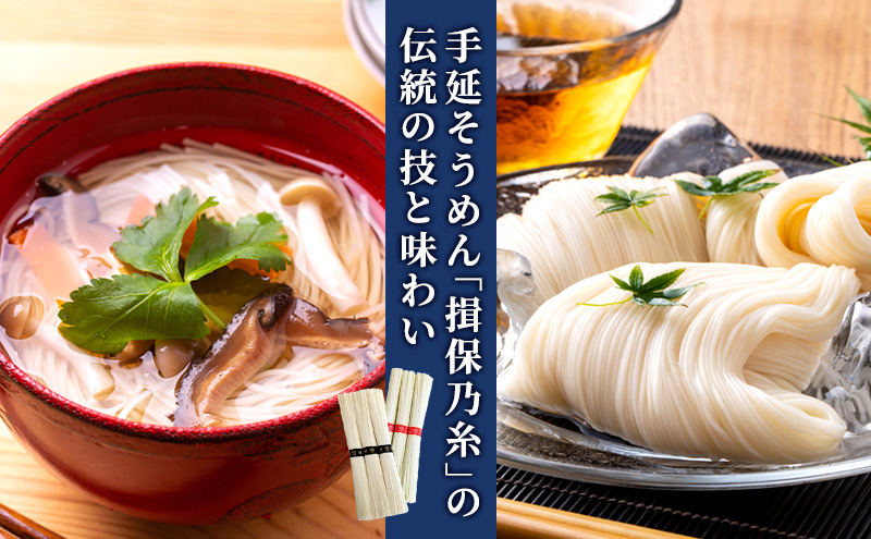 【期間限定 家計応援】播州手延素麺　揖保乃糸　特級品60束 麺類 そうめん