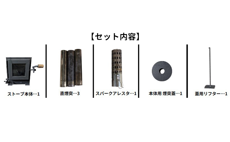 持ち運びが出来る屋外用暖炉（KoshikiCubE）