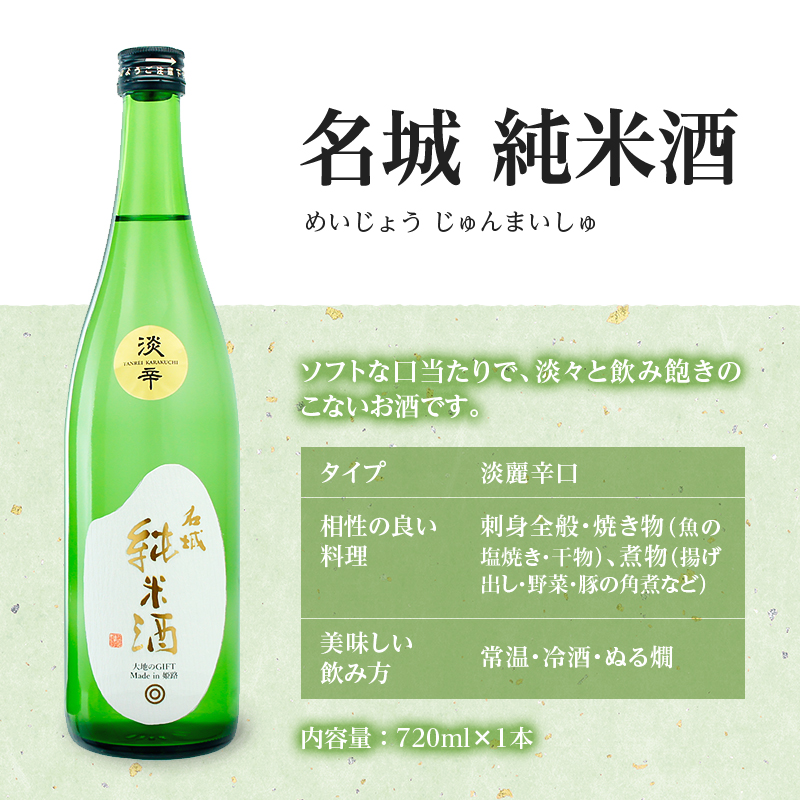 【最短翌日～5営業日以内発送】杜氏厳選「辛口三昧4種」飲み比べセット720ml×4本