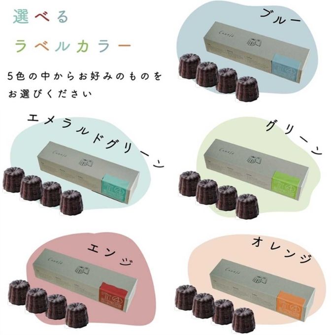 【カリッとろ～な新食感 カヌレ】セトレのカヌレ 4種4個セット 「プレーン 抹茶 ラズベリー コーヒー」 SETRE Canele　選べるラベルカラー ブルー