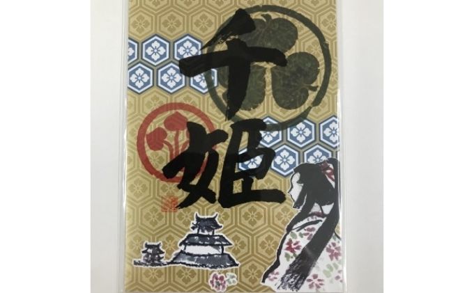 姫路城VRスコープ2個とふるさと納税限定御城印付き「姫路城御城印帳」《Lサイズ》