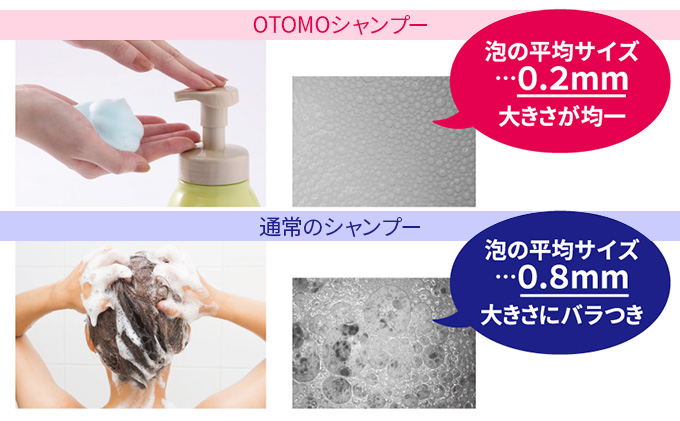 【大人も使える子どもシャンプー】　OTOMOシャンプー500ml+トリートメント500g　泡立て不要で簡単時短！ 湯冷め 泡シャンプー自然派 天然由来 お風呂 子供肌 頭皮 敏感肌大人ノンシリコン 植物オイル アロマオイル 毛穴 髪  子供用 ボタニカル