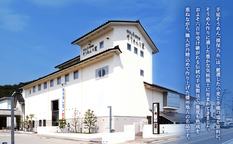 【期間限定 家計応援】播州手延素麺　揖保乃糸　特級品60束 麺類 そうめん