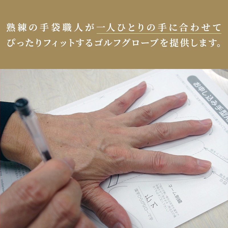 オーダーゴルフグローブ　プレミアム／雨にも強い全天候型グローブ【リピートオーダーもOK】 ｜ゴルフ用品 オーダーメイド ギフト 父の日 プレゼント 名入れ ネーム 刺繍