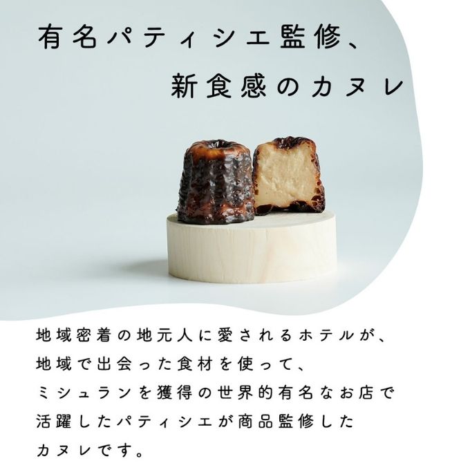 【カリッとろ～な新食感 カヌレ】セトレのカヌレ 4種8個セット 「プレーン 抹茶 ラズベリー コーヒー」 SETRE Canele　選べるラベルカラー ブルー
