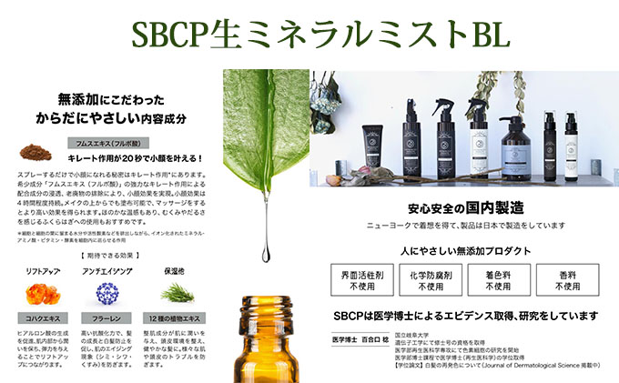 メンズ「SBCP生ミネラルミスト & ヘアクレイ＋」 美容 ヘアワックス