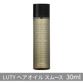 LUTY ルーティー ヘアオイル スムース 30ml ヘアケア 水分保持 ツヤ ベタつかない 軟毛 細毛 サラサラ 絡まりやすい 潤い 植物オイル
