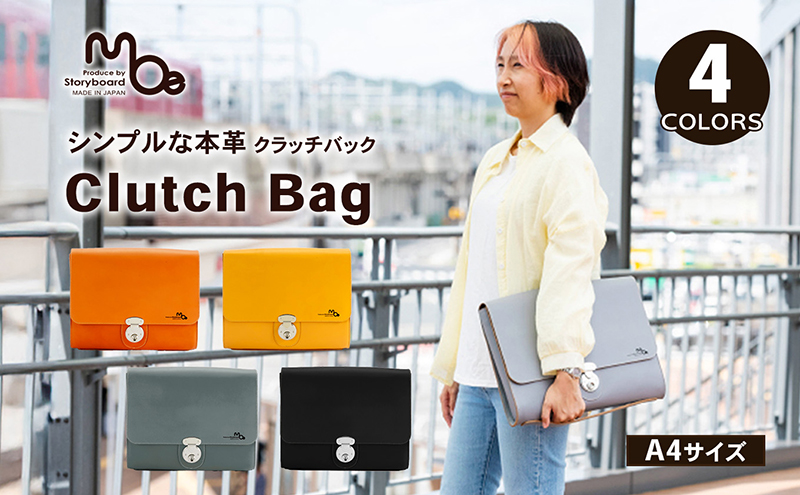 シンプルな本革クラッチバッグ（A4サイズ）全4色（レンガ）