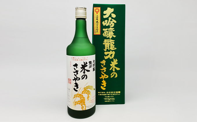 日本酒 大吟醸 龍力 米のささやき 720ml 地酒 お酒 酒 アルコール 清酒 大吟醸酒 辛口 フルーティー フルーティーな香り 山田錦 ギフト 贈答 プレゼント 兵庫 兵庫県 姫路市