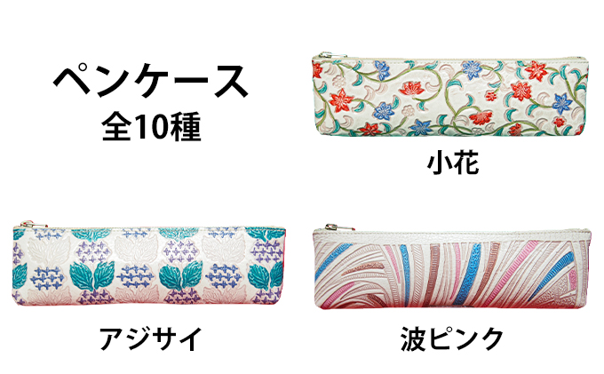 姫路革細工 ペンケース「しろまるひめ」