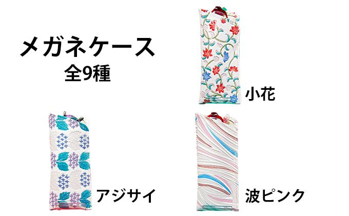 姫路革細工 メガネケース「蝶・赤」