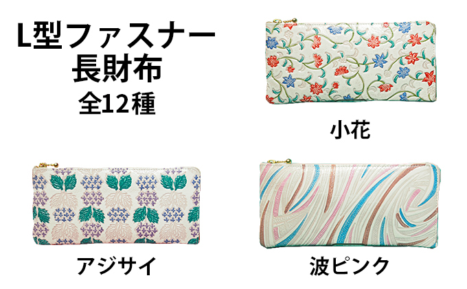 姫路革細工 L型ファスナー長財布「花・ピンク」