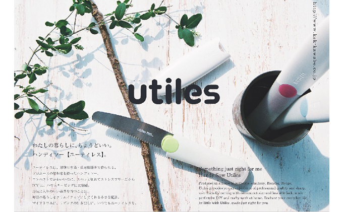 ユーティレス（クラフト用）［のこぎり ノコギリ ハンドソー DIY］