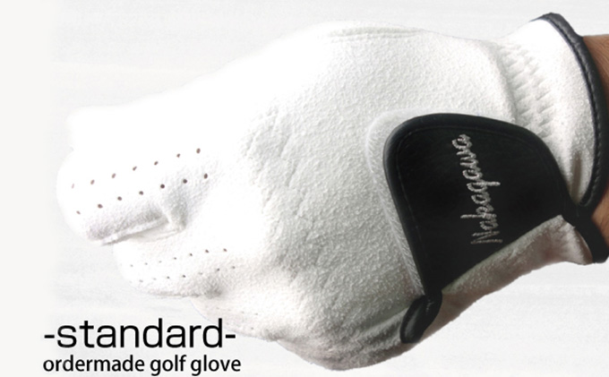 オーダーゴルフグローブ　スタンダード／雨にも強い全天候型グローブ【リピートオーダーもOK】 ｜ゴルフ用品 オーダーメイド ギフト 父の日 プレゼント 名入れ ネーム 刺繍