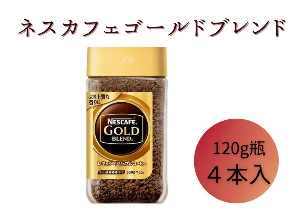 ネスレ日本 ネスカフェ エクセラ 200g瓶×4個入: 姫路市ANAのふるさと納税