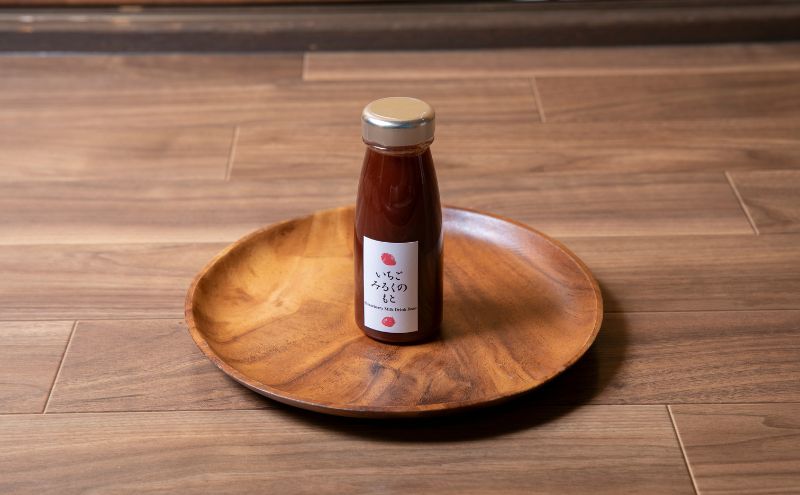 【定期便・全6回】いちごみるくのもと 220g 2本セット × 6回｜五つ星ひょうご認定 砂糖不使用  八百ちゃんいちご