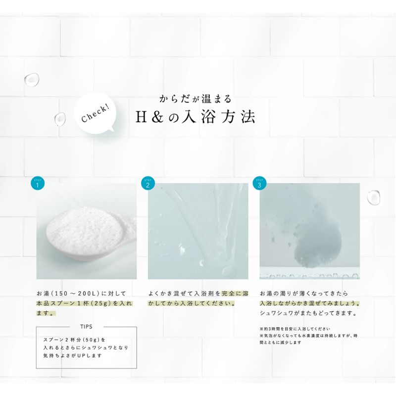 入浴剤 水素入浴剤 H＆ アッシュアンド 750g 1個 30回分 炭酸 炭酸入浴剤 重炭酸 高濃度 水素 塩素除去 保湿 無香料 ナノバブル 国産 女性 ギフト プレゼント プチギフト 水素風呂 疲労 回復 睡眠