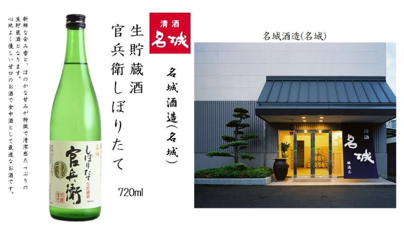 姫路の酒蔵 飲み比べセット(720ml x 3本) ※白鷺の城・姫路灘菊・名城
