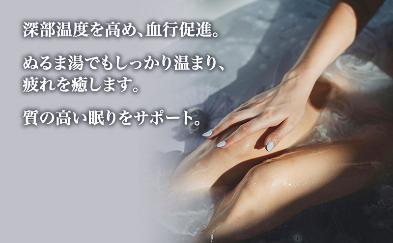 水素入浴剤 Hour 750g クロノタイプに合わせた入浴で質のいい睡眠と快適な暮らしを