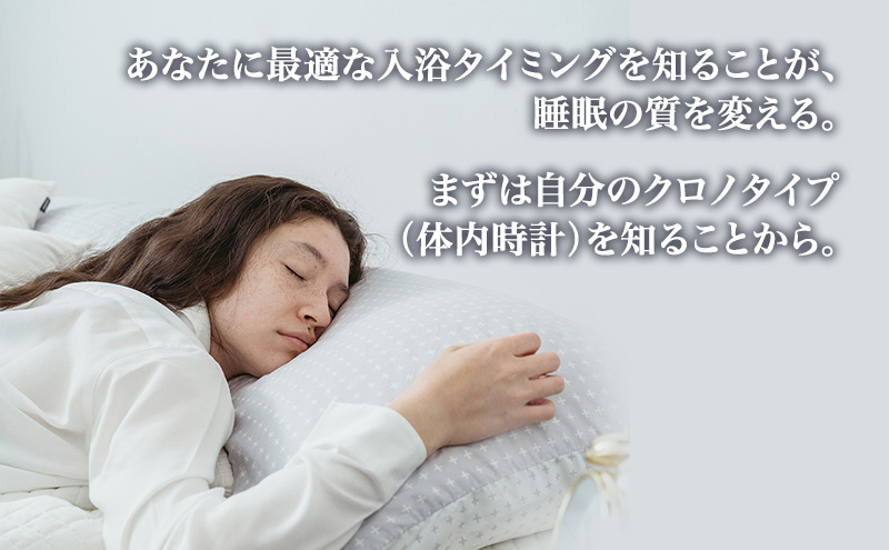 水素入浴剤 Hour 750g クロノタイプに合わせた入浴で質のいい睡眠と快適な暮らしを