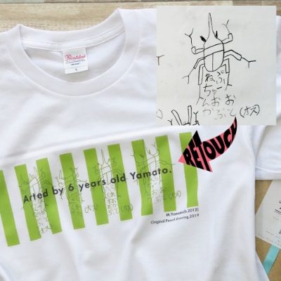 子供の絵で作るグラフィックTシャツ 購入10,000円クーポン
