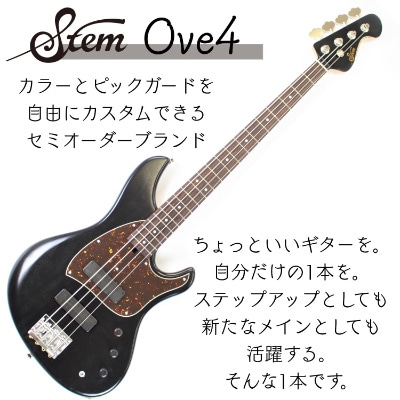【カラーオーダー可能!】Stem Ove4【エレキベース】Sago
